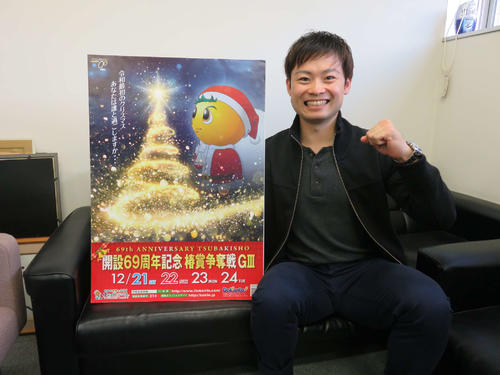 静岡支局を訪れて伊東競輪G3「椿賞争奪戦」への意気込みを語る菊池竣太朗