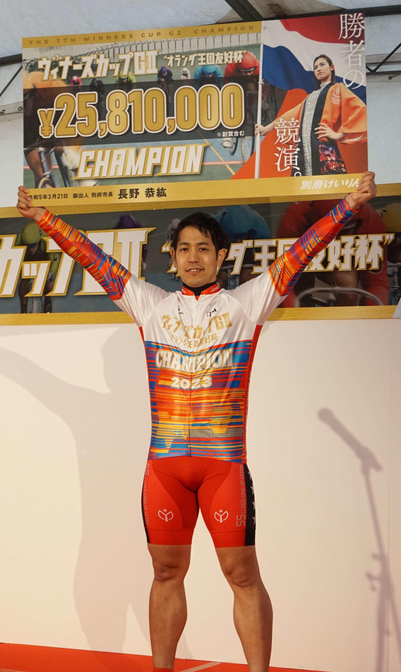 松浦悠士は誇らしげに賞金ボードを掲げる