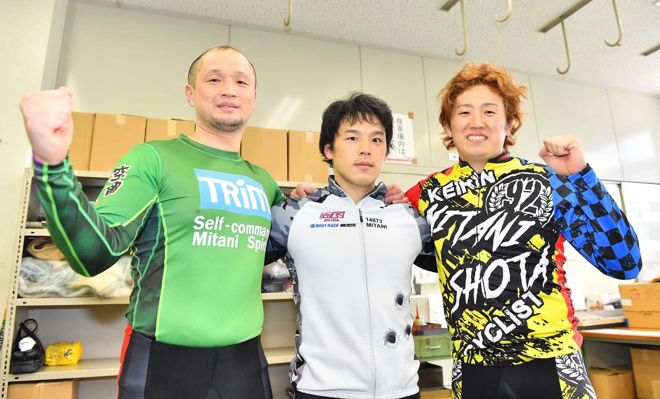 政史、竜生、将太（左から）の三谷3兄弟が地元バンクで奮起を誓う（撮影・上田博志）