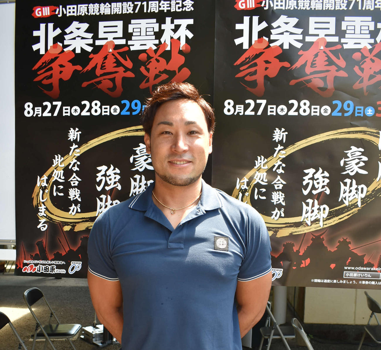 地元のエース郡司浩平には大会3連覇がかかる