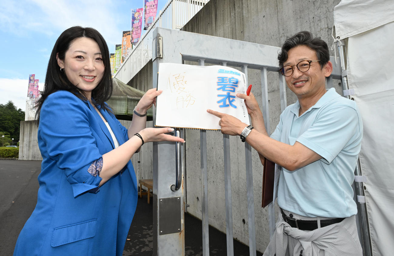 ヤマコウ（右）と目標を「優勝」と記した紙を掲げる児玉碧衣（撮影・千葉一成）