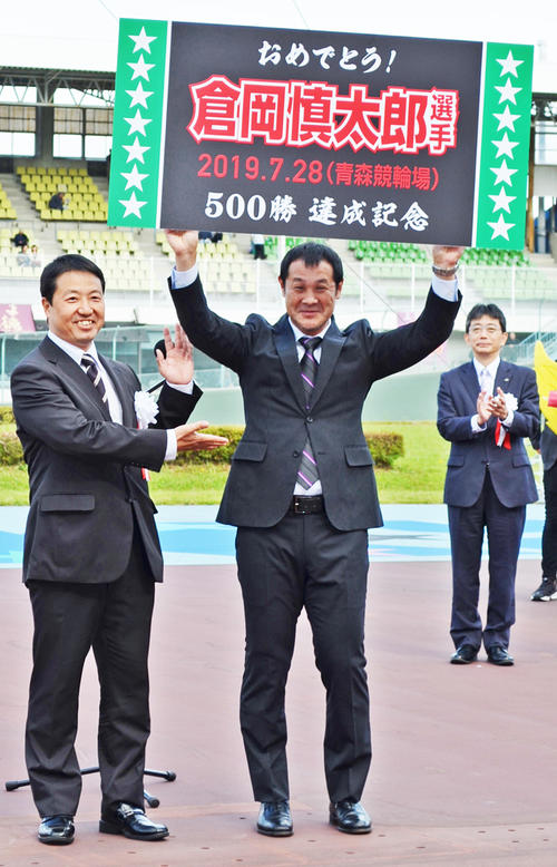 通算500勝の表彰セレモニーで笑顔を見せる倉岡慎太郎