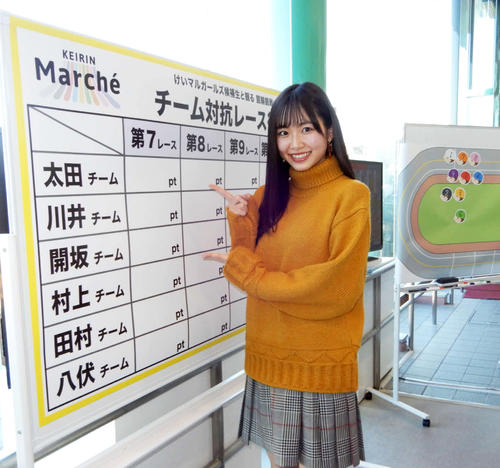 「けいマルガールズのオフ会」で予想する候補生の八伏紗世さん（撮影・栗田文人）