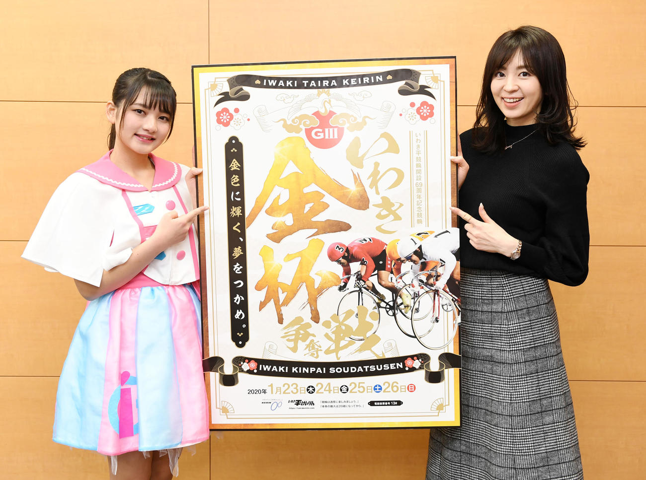 いわき平競輪開設69周年記念競輪「いわき金杯争奪戦」をPRするアイくるガールズのしーたん（左）とかをりさん（撮影・横山健太）
