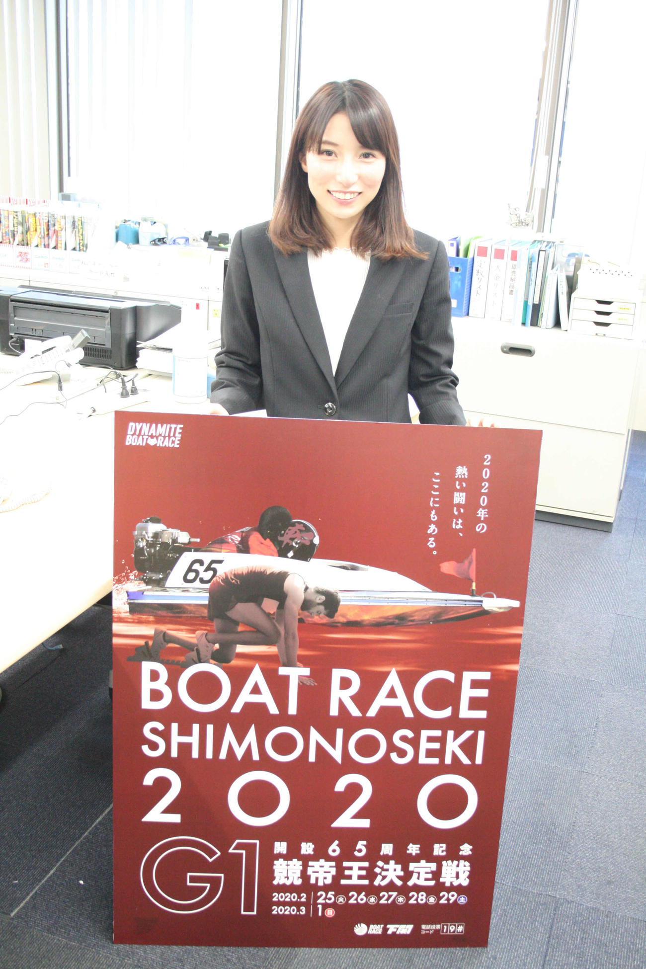 「開設65周年記念　G1競帝王決定戦」をPRした芦村幸香さん（撮影・片渕浩介）