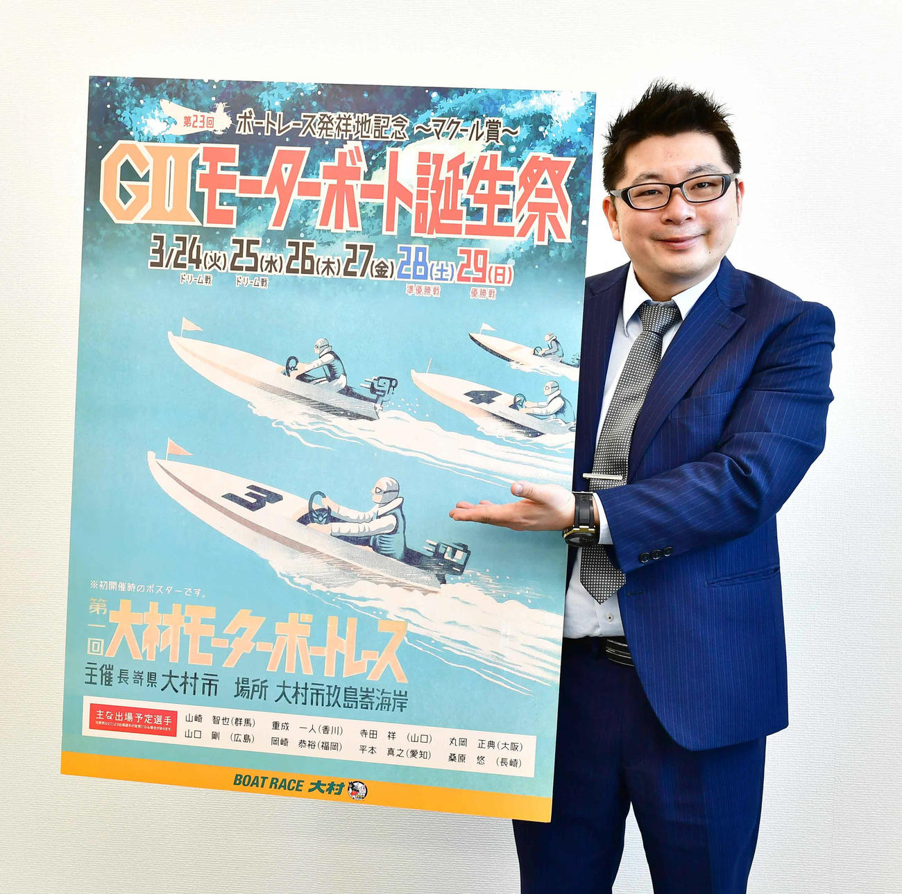 ボートレース大村「G2第23回モーターボート誕生祭～マクール賞」PRのため日刊スポーツ新聞社を訪れた大村市競艇企業局の今村さん（撮影・小沢裕）