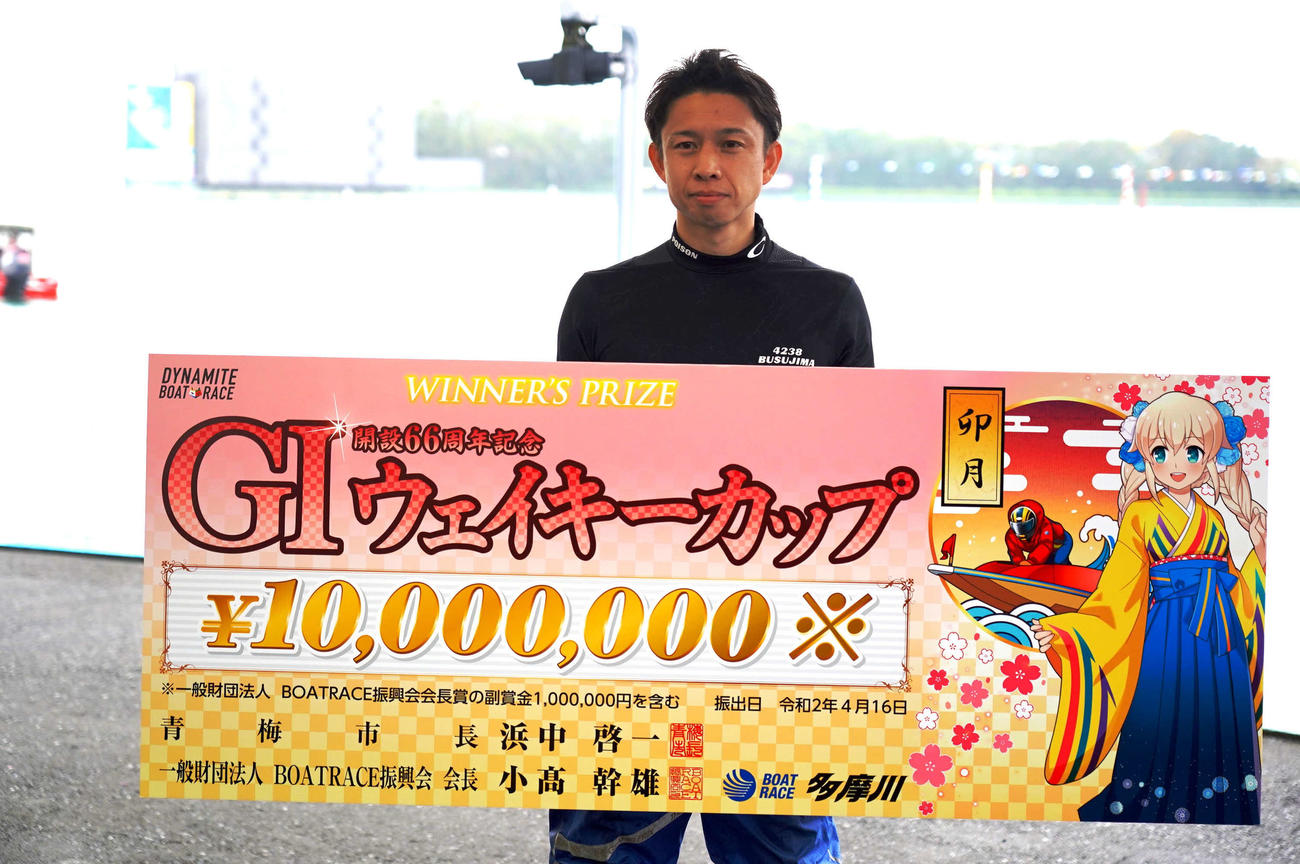 区切りのG1・10回目Vを飾った毒島誠