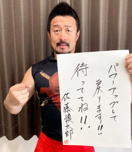 ファンにメッセージを送る昨年のMVP佐藤慎太郎（撮影・本人）
