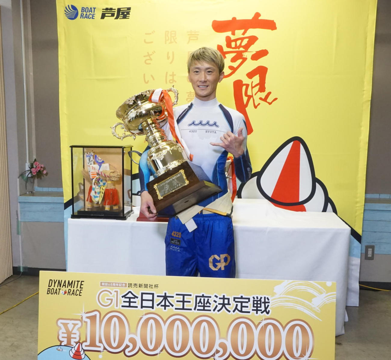 芦屋周年での出場機会4連覇を飾った峰竜太