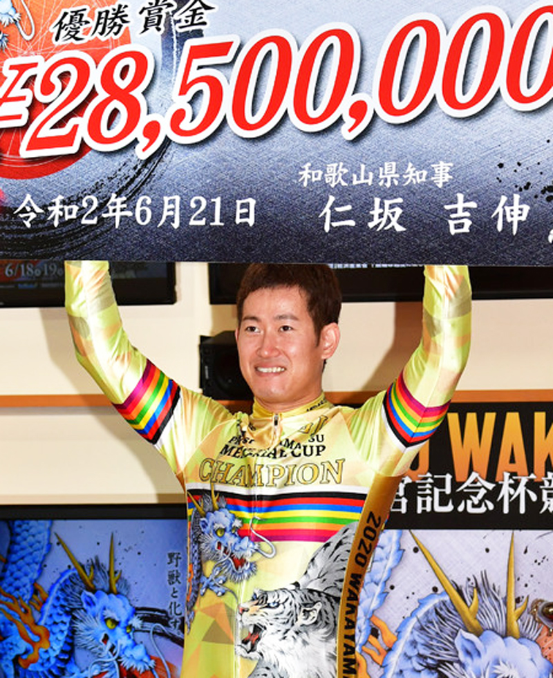 高松宮記念杯23年ぶり完全Vを果たした脇本雄太