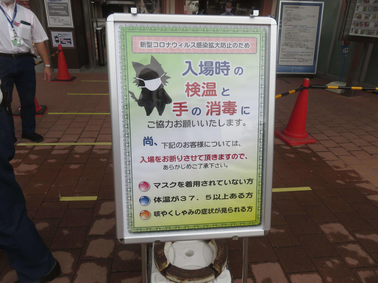 入場門に設置された注意ボード