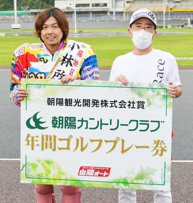 小林啓二杯を制した有吉辰也（左）と小林啓二さん（撮影・土居恒久）