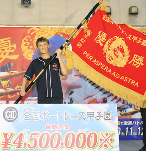 全国制覇を成し遂げ深紅の大優勝旗を掲げる峰竜太