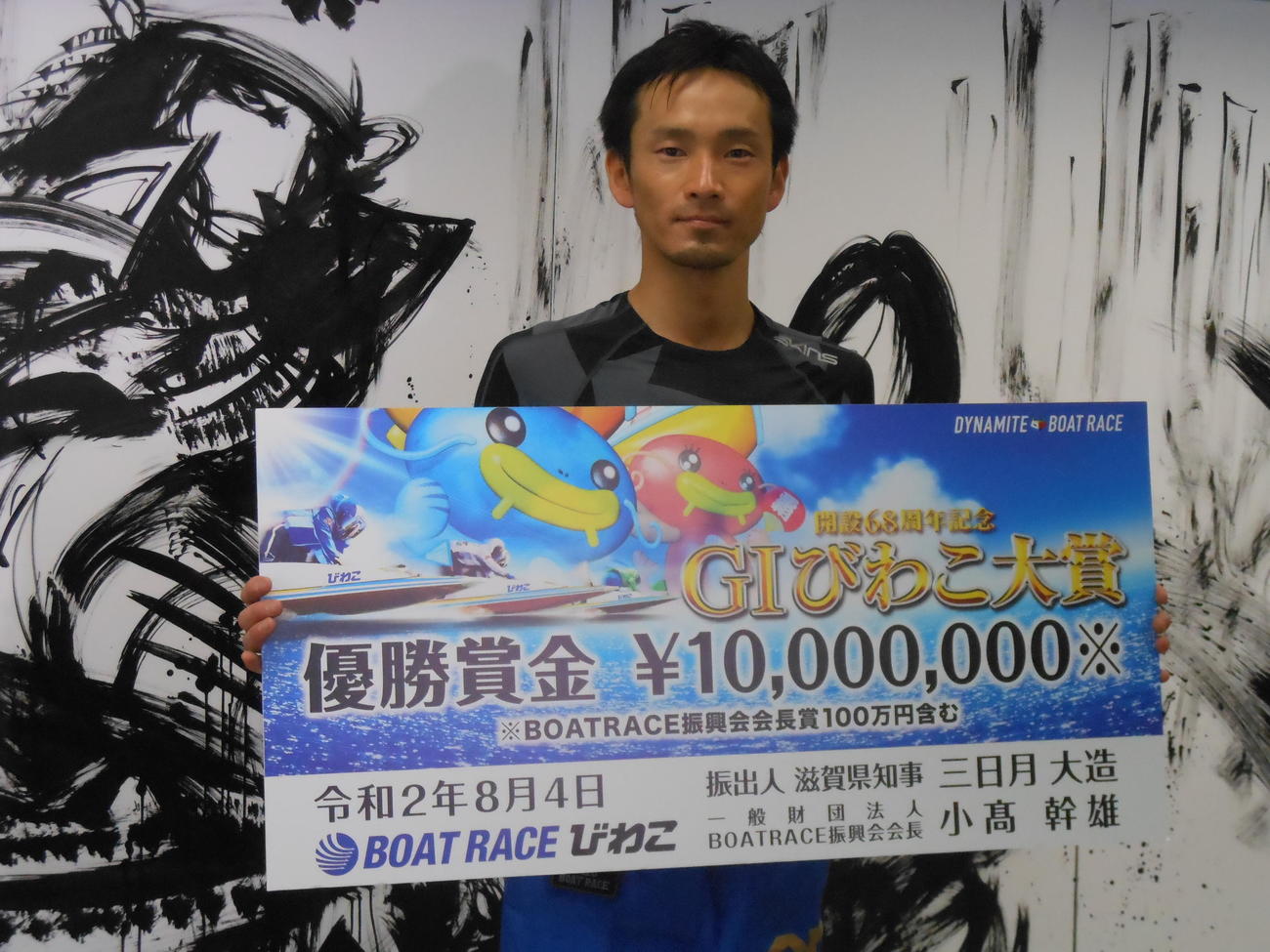 地元でG1初制覇を飾った馬場貴也