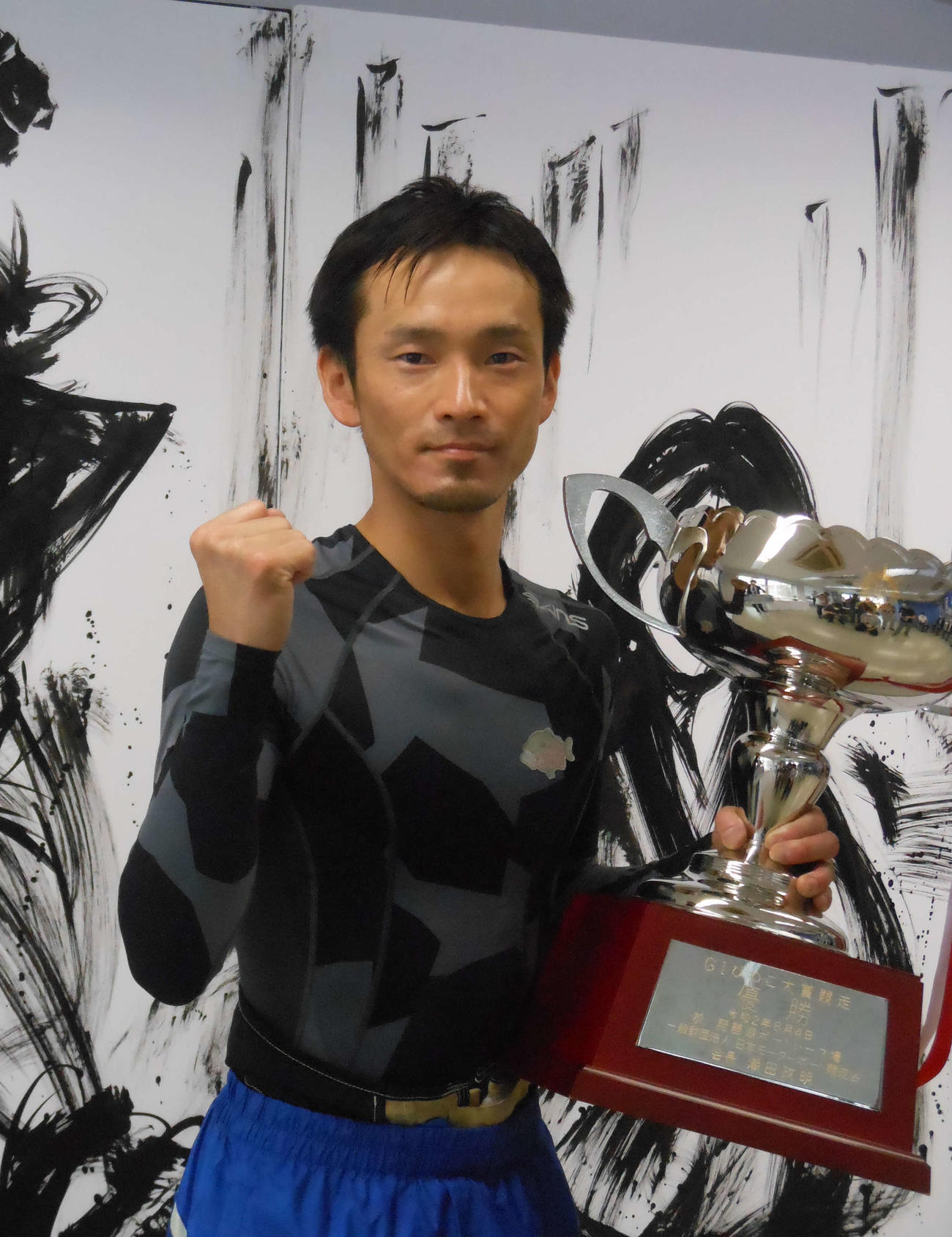 馬場貴也は日本モーターボート競走会会長杯を手にガッツポーズ