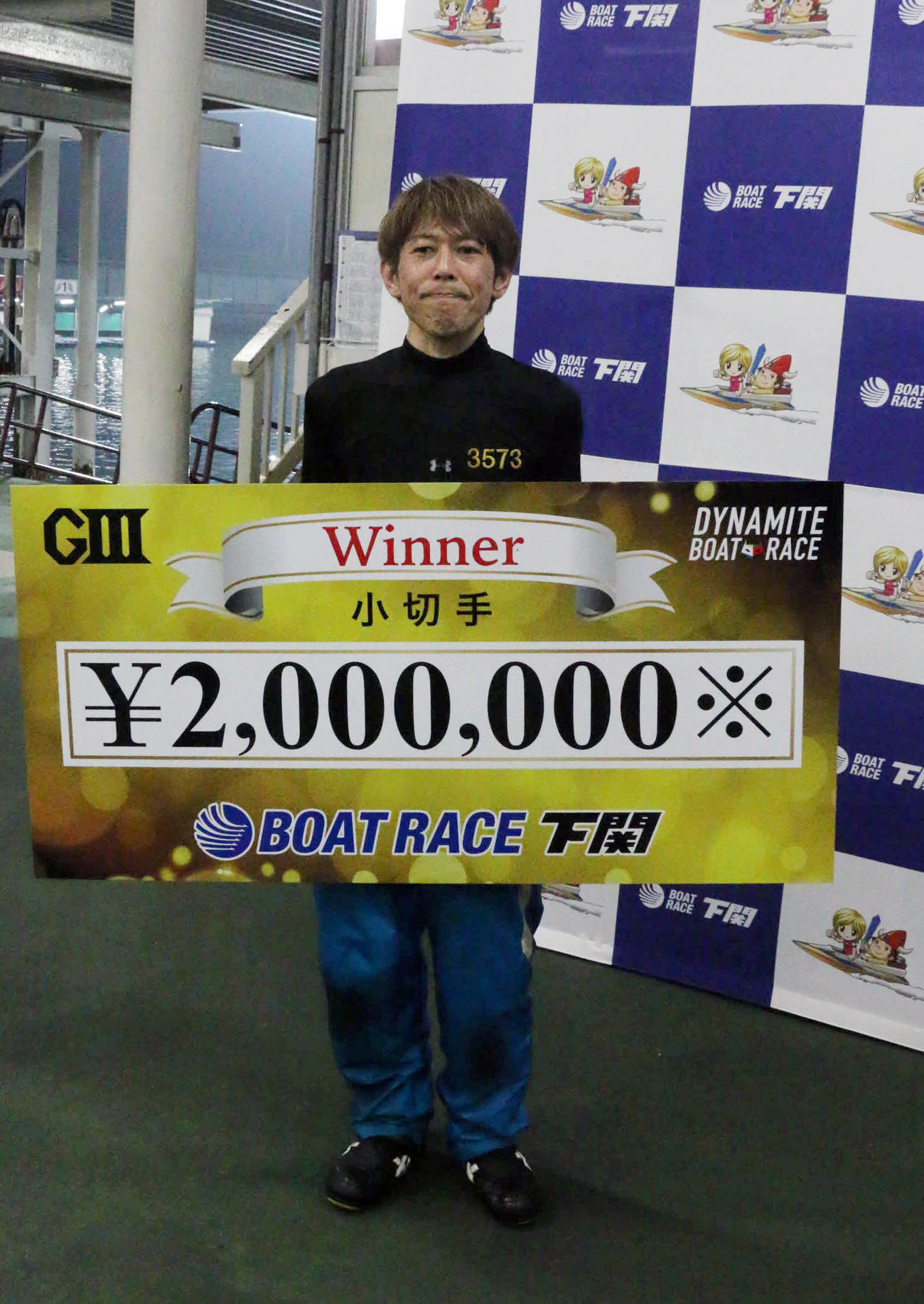 逃げた前本泰和が下関3連続優勝を決め、賞金ボードをかかげる
