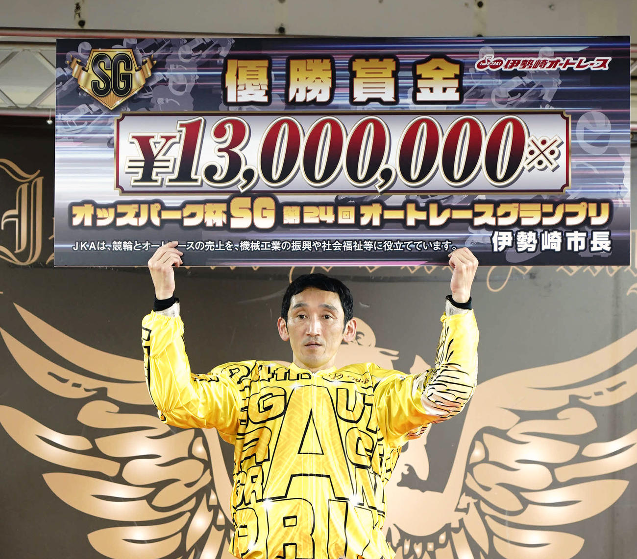 13年ぶり5回目のSG制覇を飾った伊藤信夫（撮影・木村重成）