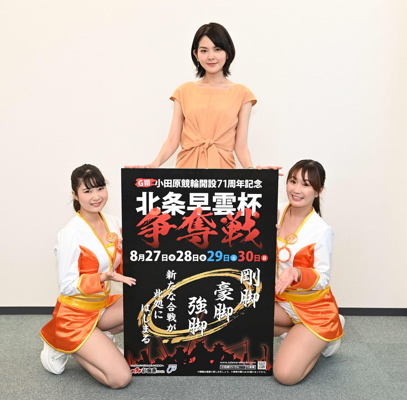 「小田原競輪開設71周年記念　G3北条早雲杯争奪戦」をPRする鈴木桜花（中央）、サンサンガールズの石橋くるみ（左）、佐東詩織（撮影・鈴木みどり）