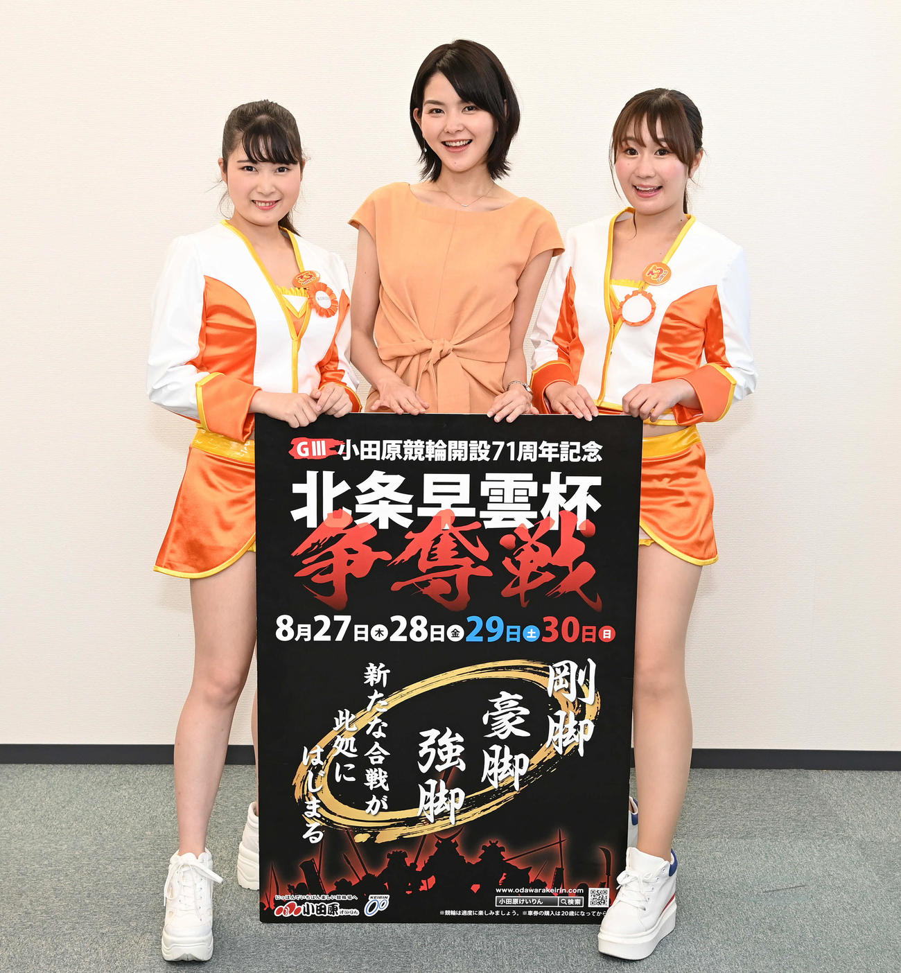 「小田原競輪開設71周年記念　G3北条早雲杯争奪戦」をPRする鈴木桜花（中央）、サンサンガールズの石橋くるみ（左）、佐東詩織（撮影・鈴木みどり）