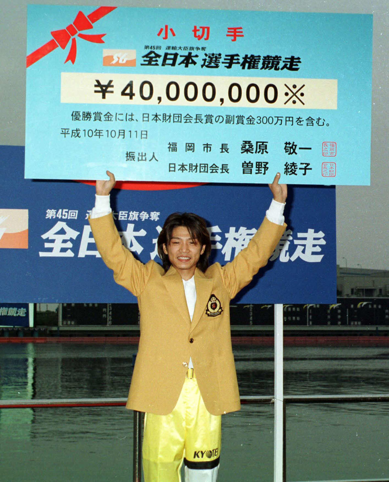 98年福岡ダービーでSG初制覇