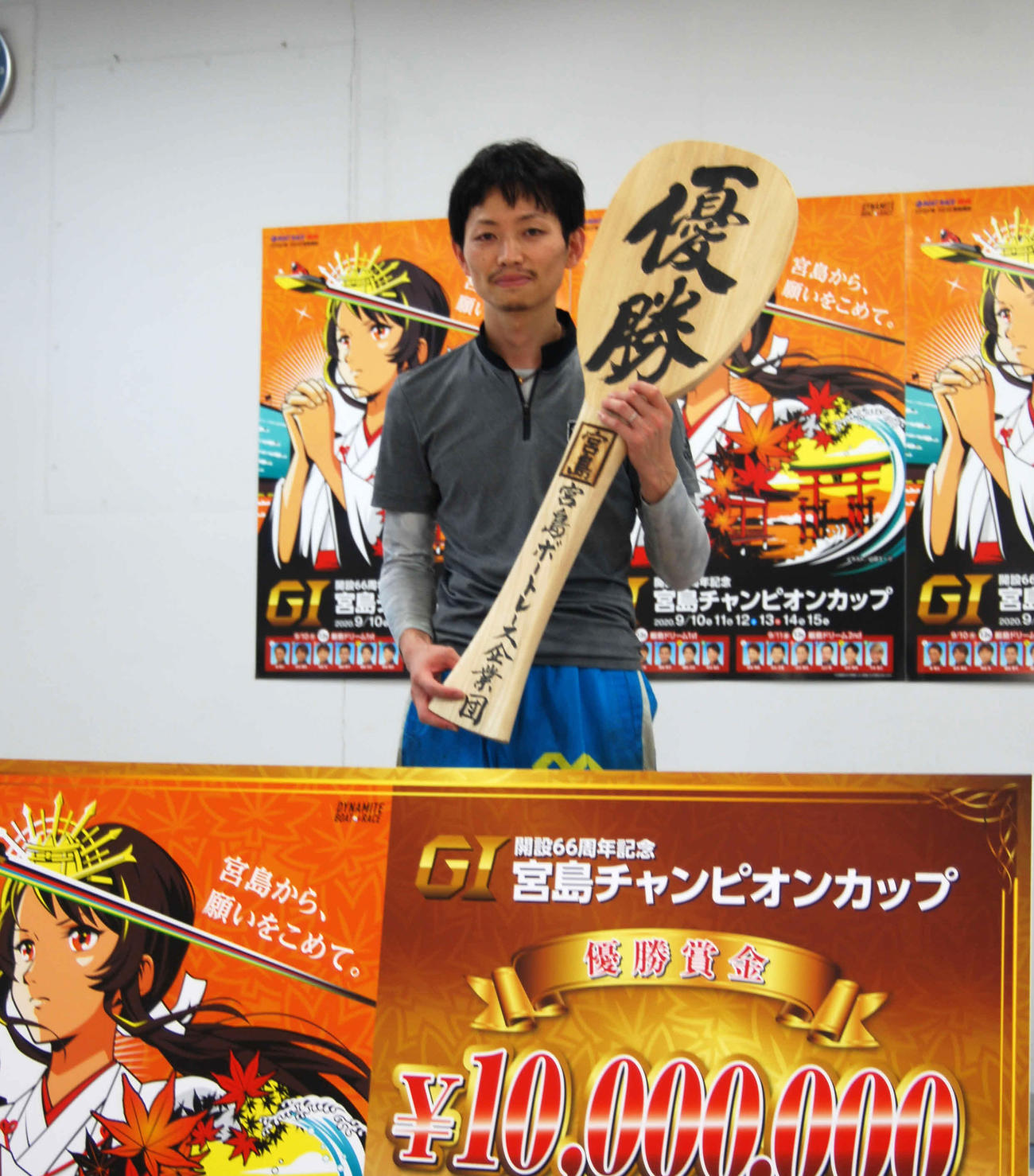 宮島周年を制し笑みを浮かべる稲田浩二（撮影・神田成史）