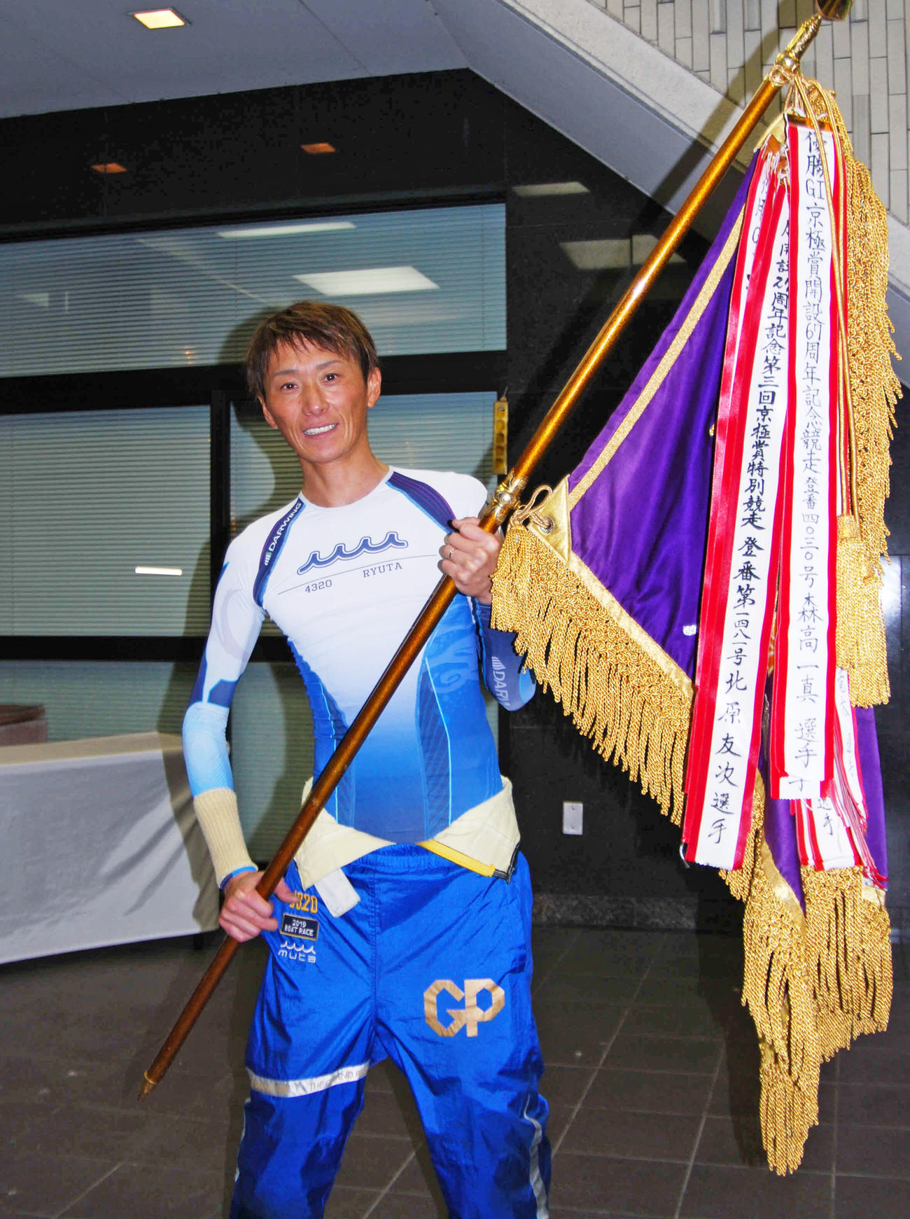 京極賞を制し、優勝旗を手に笑顔の峰竜太（撮影・神田成史）