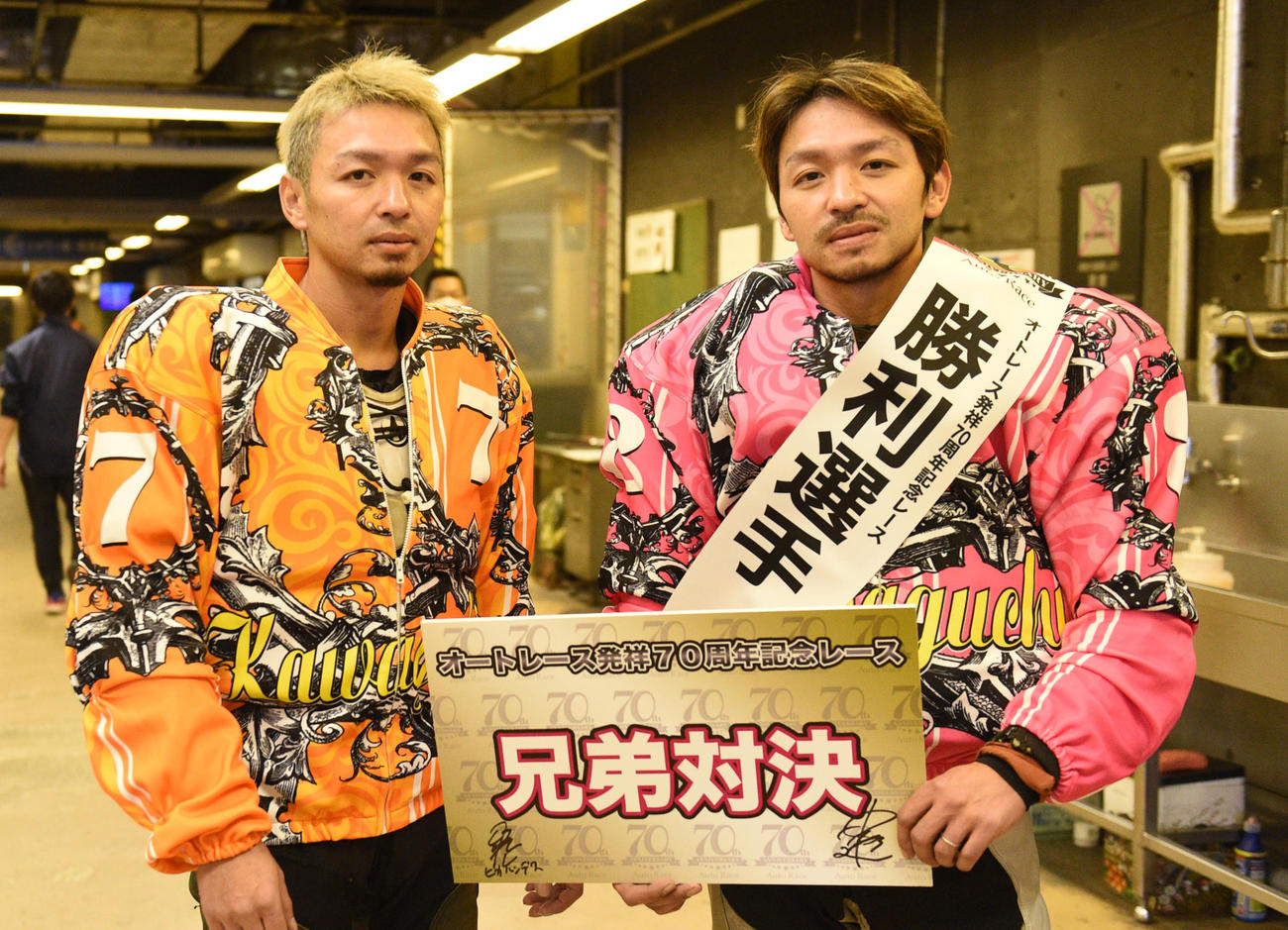 オートレース発祥70周年記念兄弟対決で1着の中山透（右）と2着の中山光（撮影・柴田隆二）