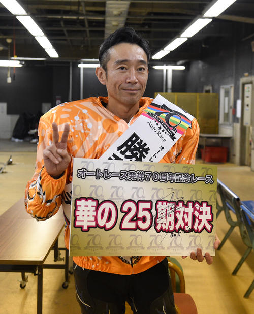 11Rは永井大介が難なくさばいた／川口・発祥70周年 - オート写真
