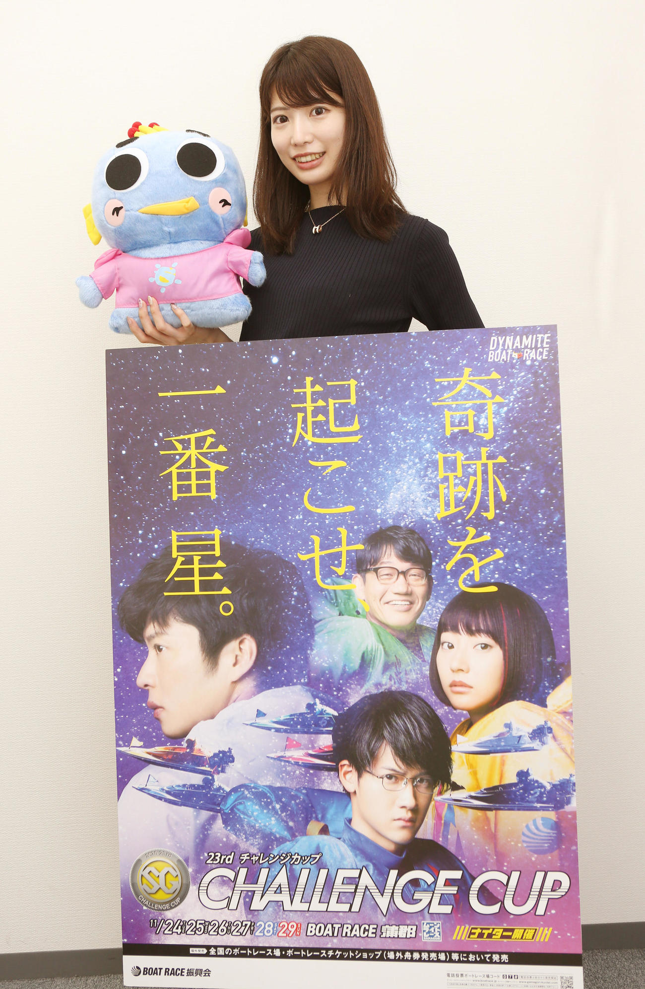 第23回チャレンジカップをPRする蒲郡ボートのキャンペーンレディー小倉みづなさん（撮影・野上伸悟）