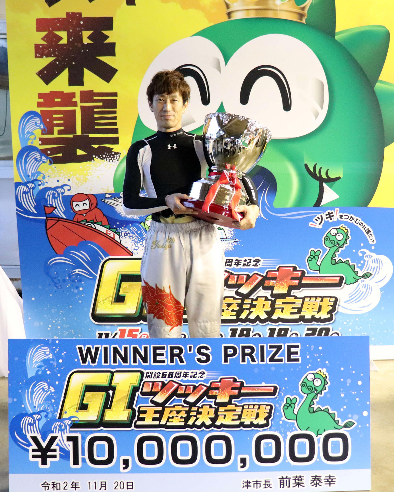 原田幸哉が逆転で優勝。ツッキー王座の初代チャンプに輝いた（撮影・工藤浩伸）