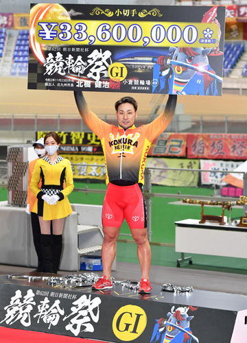 郡司浩平は競輪祭の表彰式で優勝賞金ボードを掲げて笑顔