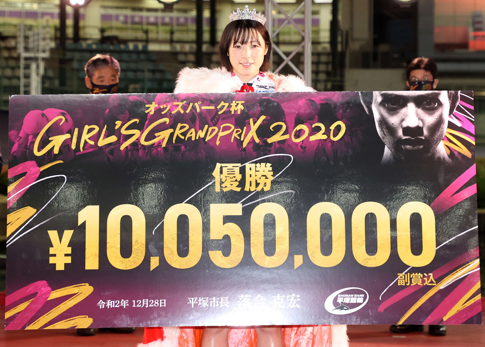 表彰式で優勝賞金ボードを手にする児玉碧衣