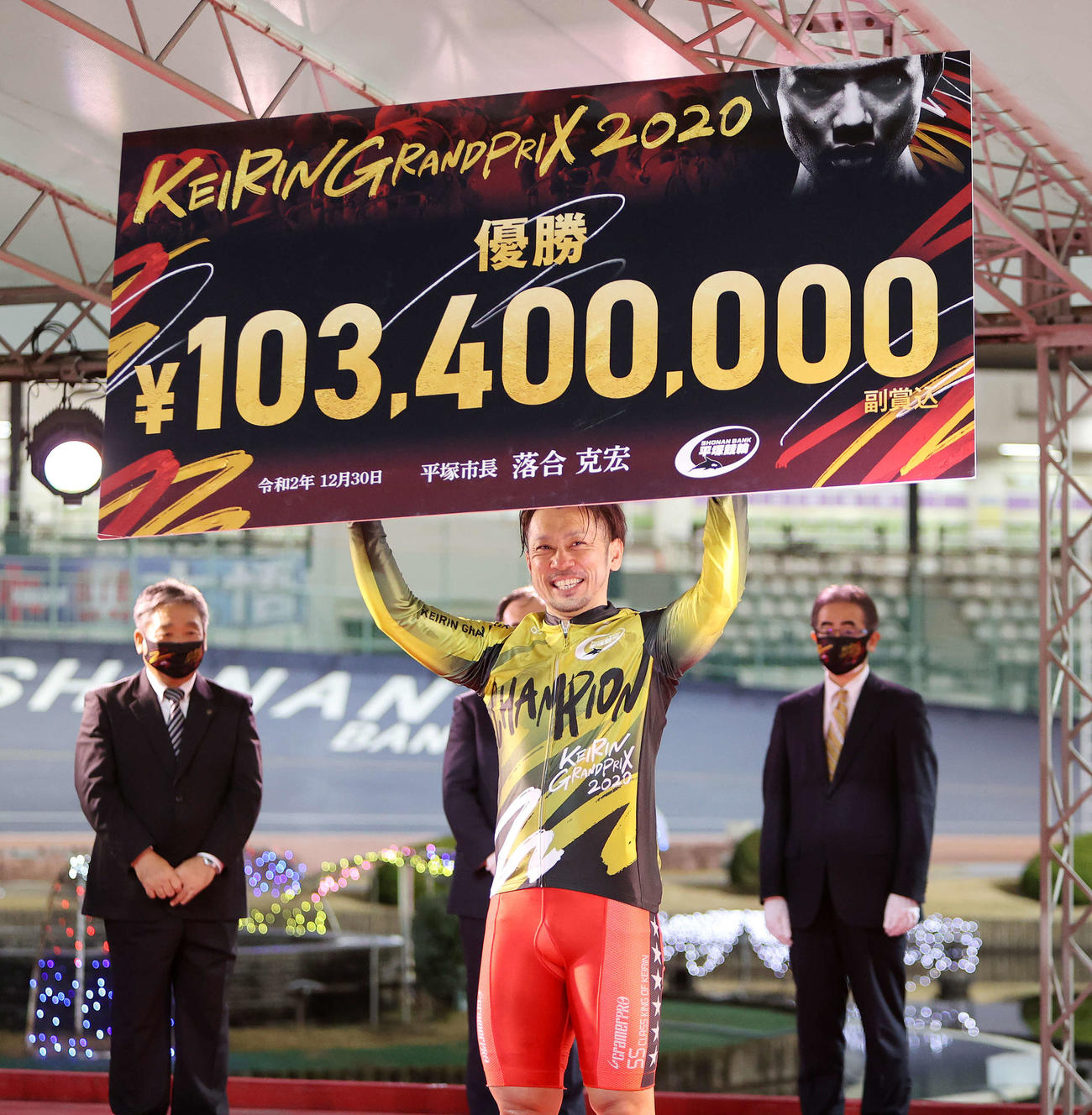 KEIRINグランプリ2020を優勝し賞金ボードを手にする和田健太郎（撮影・鈴木正人）