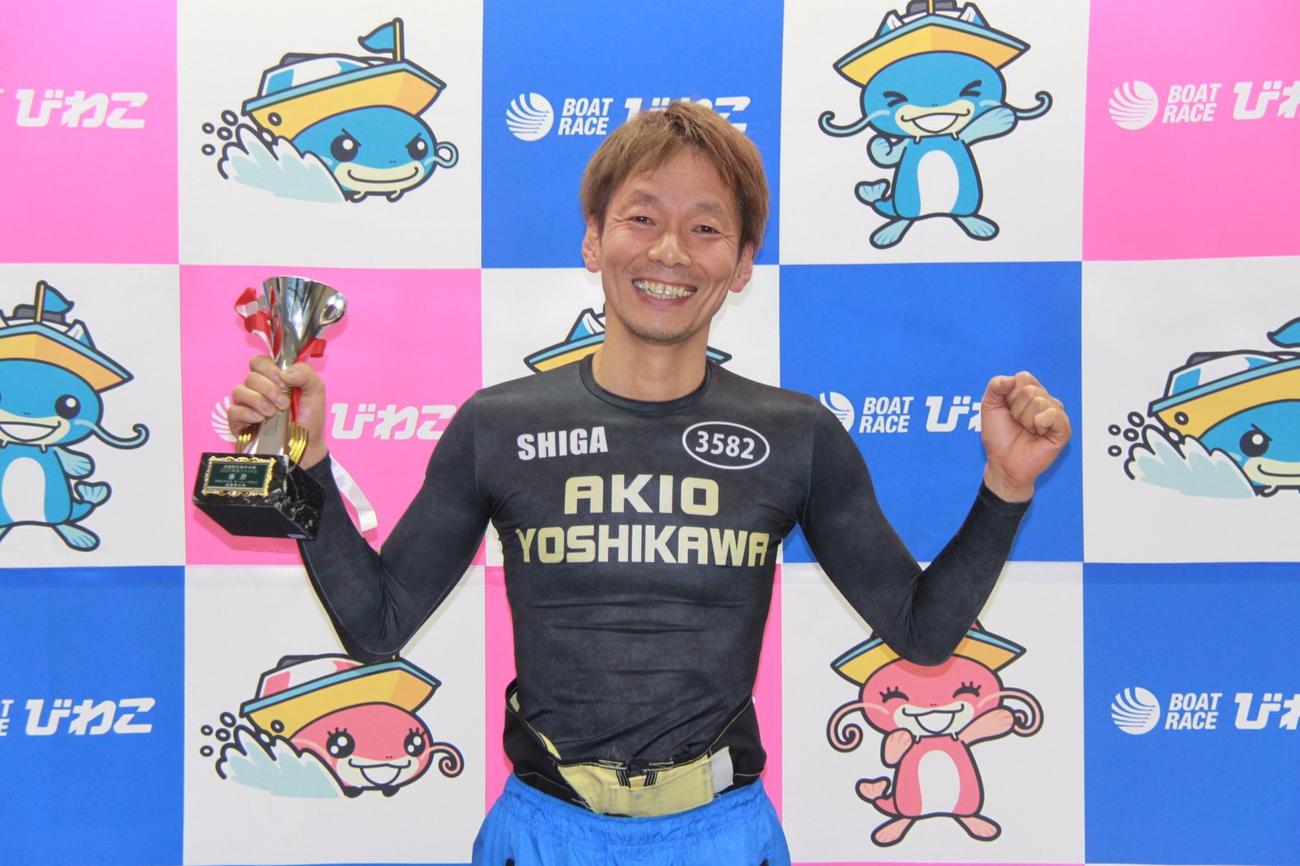 地元の吉川昭男がしっかり逃げ切り、あふれんばかりの笑顔でガッツポーズ