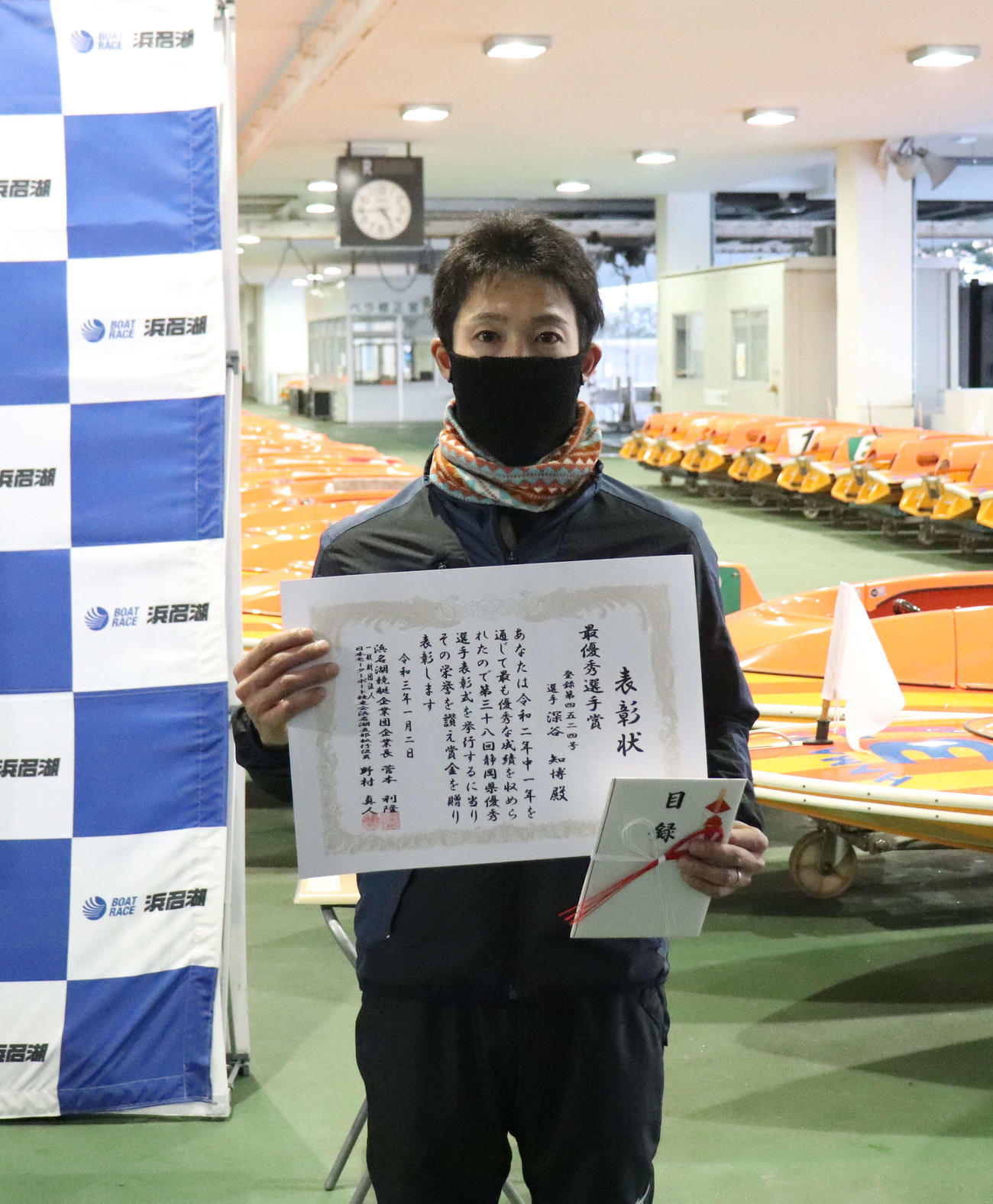 深谷知博が静岡県最優秀選手に選出された（撮影・工藤浩伸）
