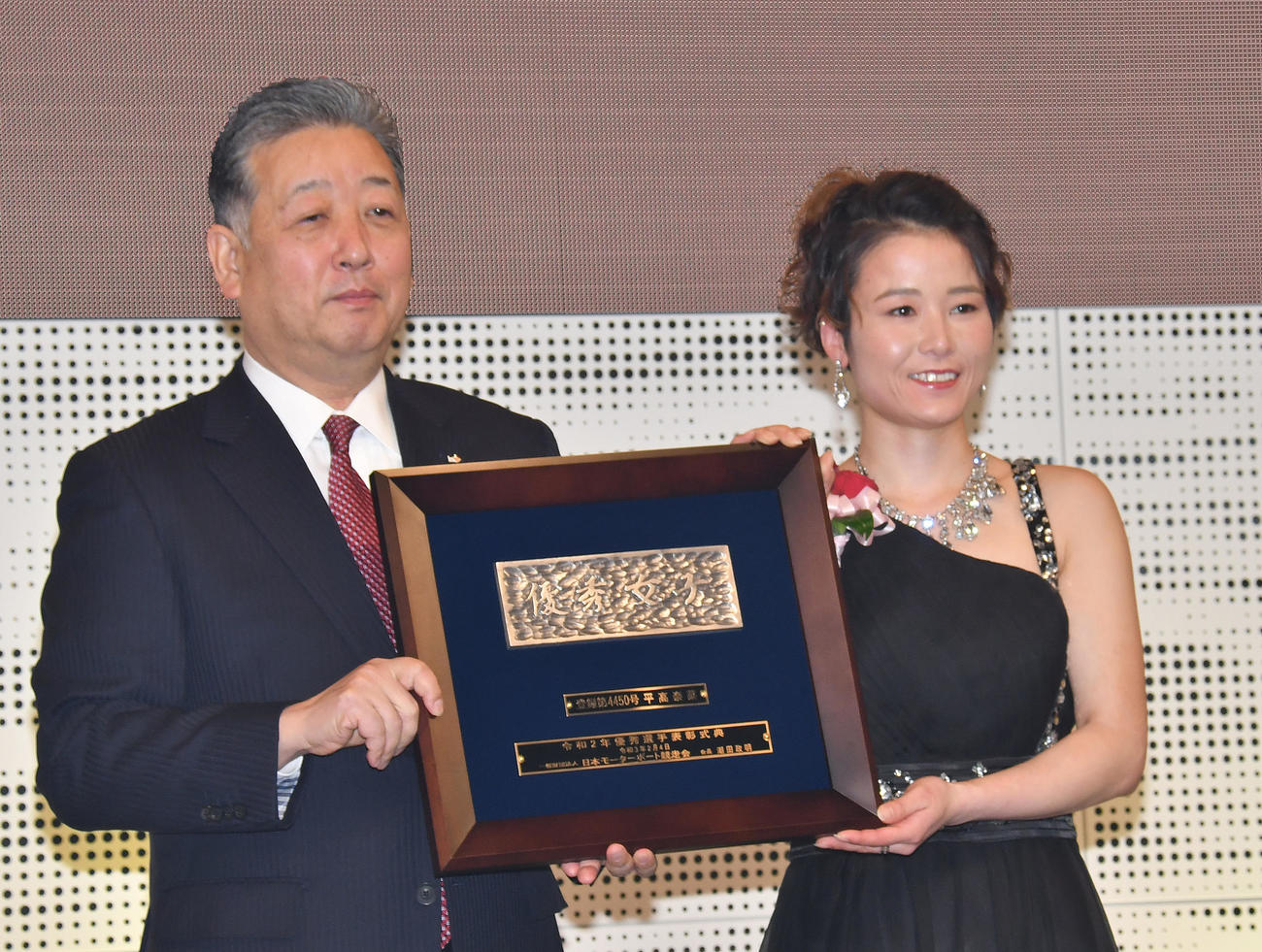 潮田政明会長（左）から、優秀女子選手賞を贈られた平高奈菜（撮影・酒井清司）