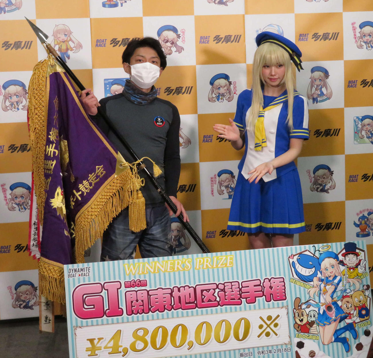 桐生順平（左）が3度目の関東地区選手権制覇。ボートレース多摩川アンバサダーの「えなこ」さんに祝福される