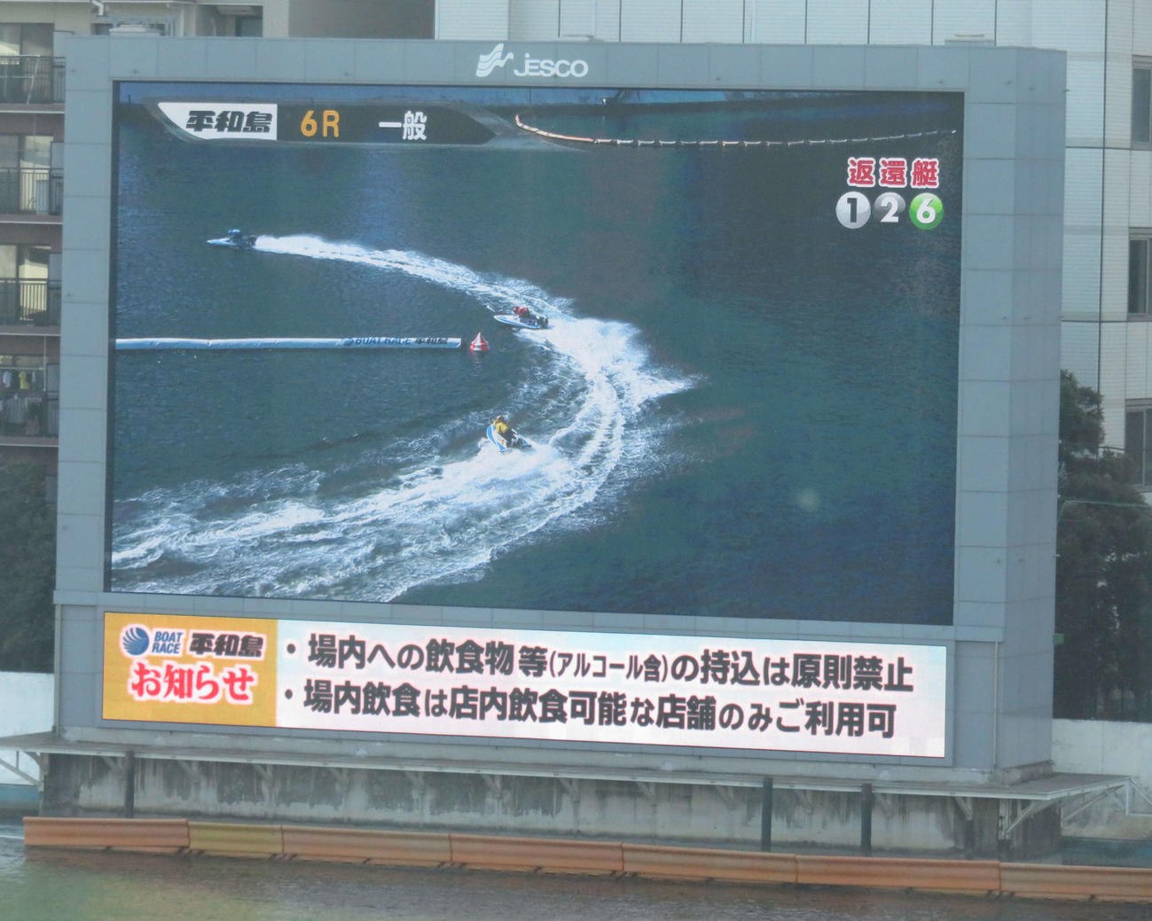 平和島ボート　一般6Rで3艇Fのスタート事故が発生。3周1Mでトップを走る4枠深井利寿を3枠中島航、5枠田中勇輔が順に追う