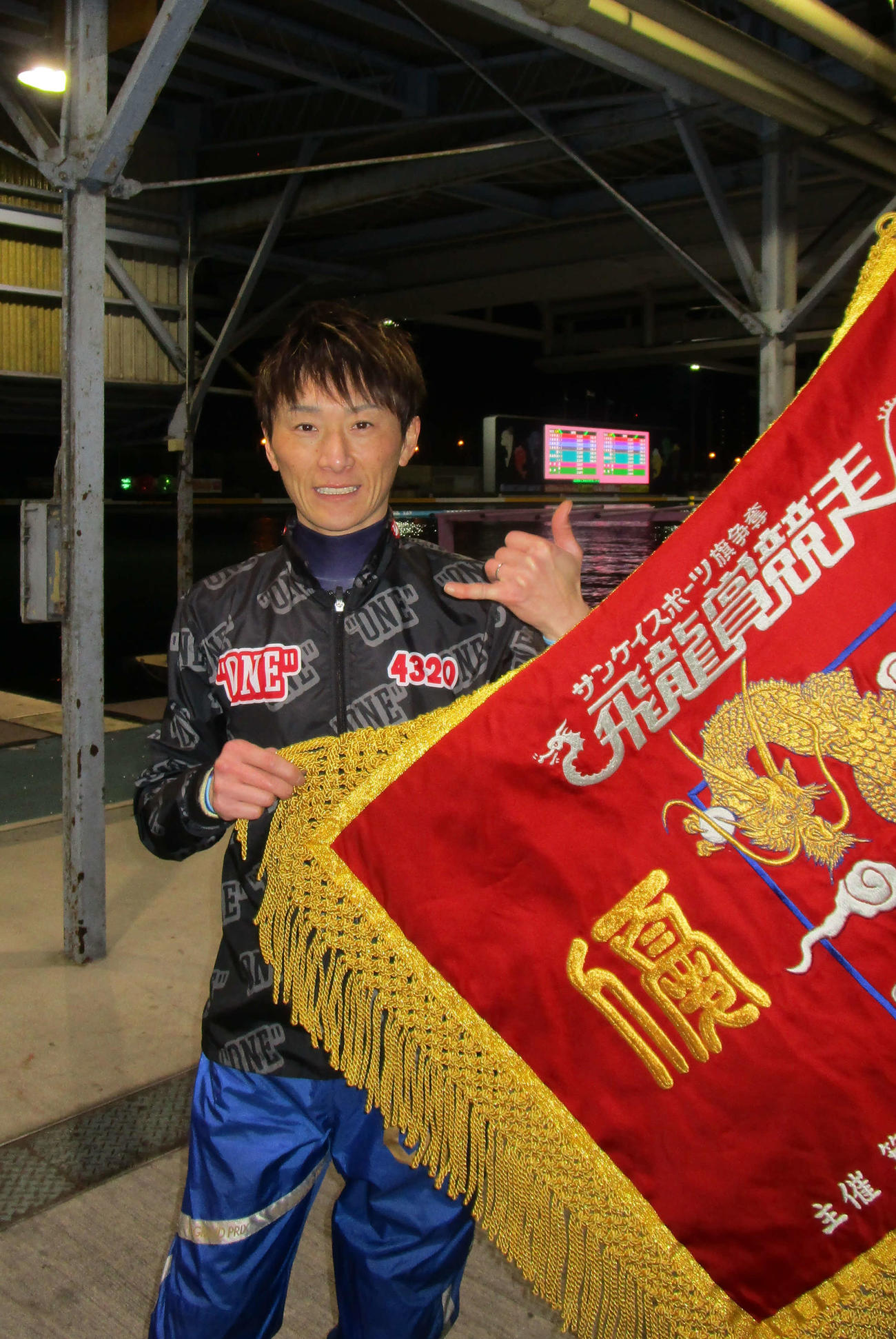 今年3回目の優勝を飾り、アロハポーズで喜ぶ峰竜太（撮影・安井雅彦）
