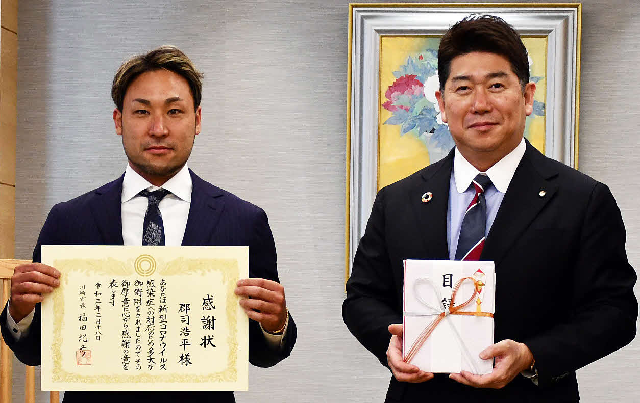 郡司浩平（左）は、福田紀彦川崎市長を表敬訪問し、G1全日本選抜の優勝報告とコロナ対策の寄付を行った