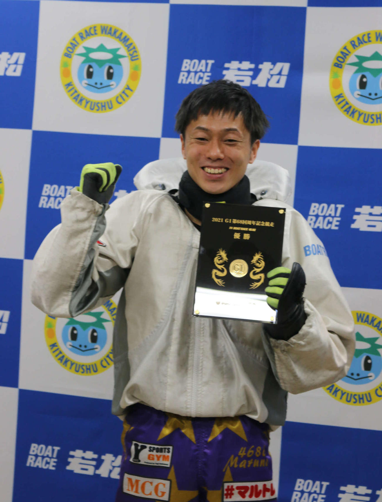 トップスタートを決めて逃げ切り、今年2度目のG1優勝を飾った丸野一樹が優勝メダルの盾とともにガッツポーズ