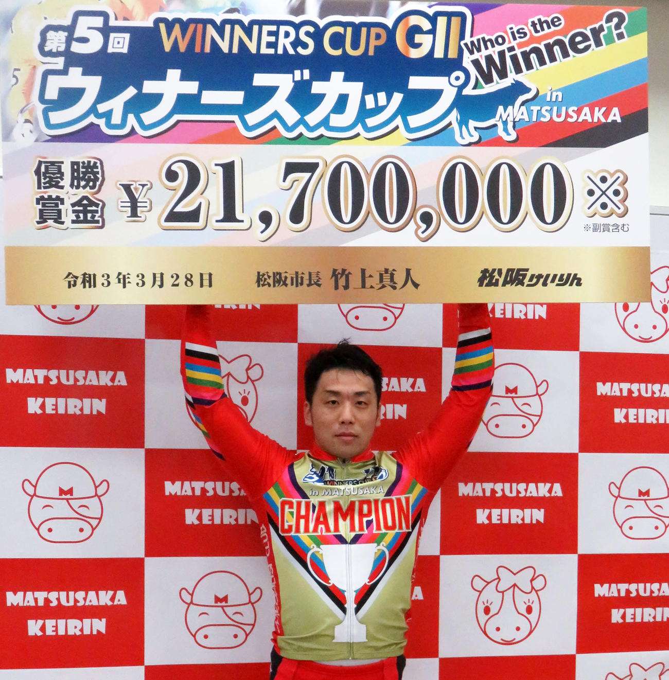 高々と優勝ボードを掲げる清水裕友（撮影・野島成浩）