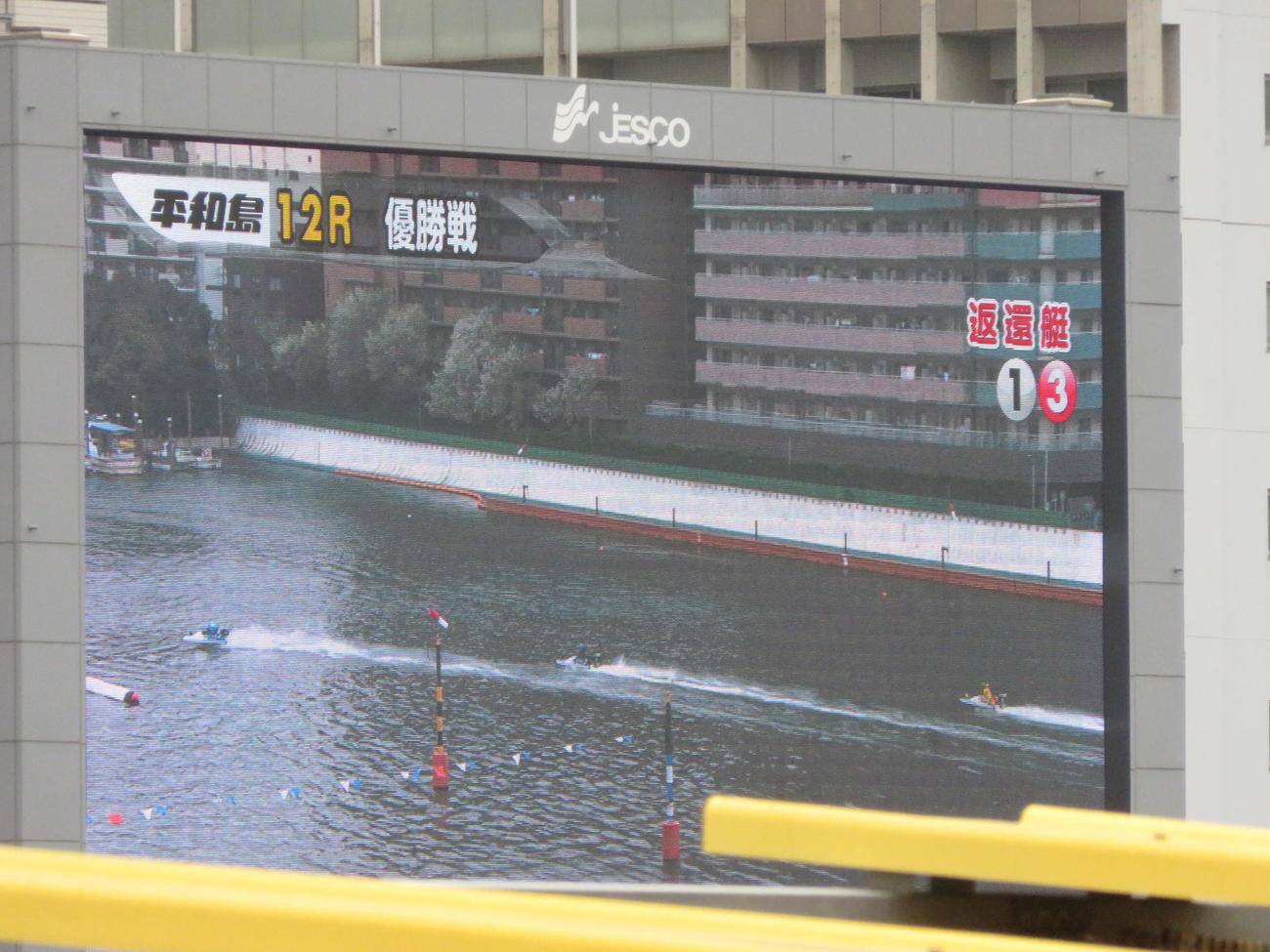 2艇F発生の平和島優勝戦