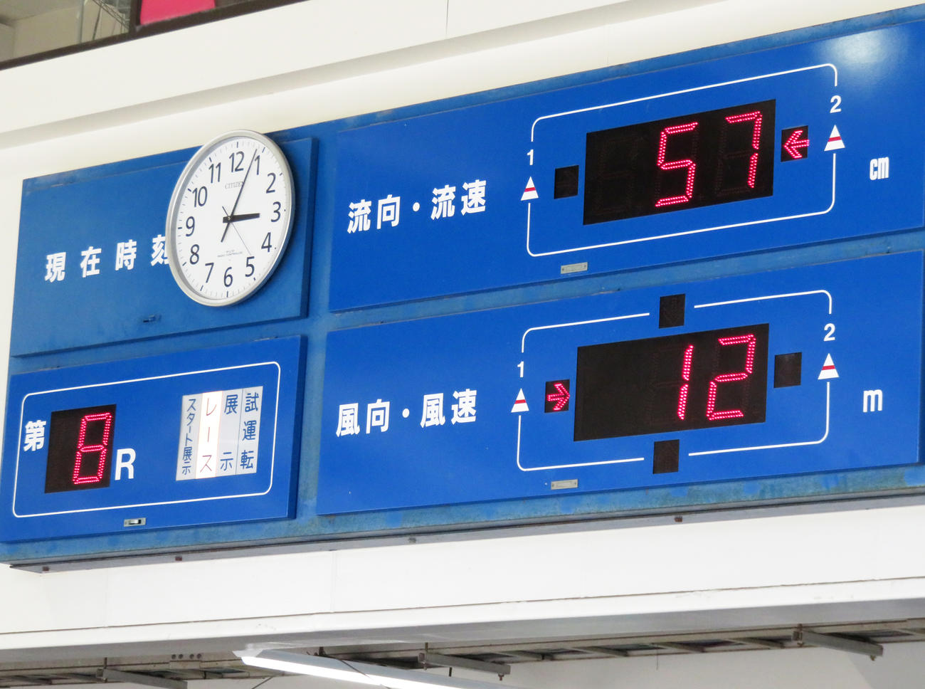 潮と風がぶつかり、8R以降途中打ち切りの江戸川ボート（撮影・窪寺伸行）
