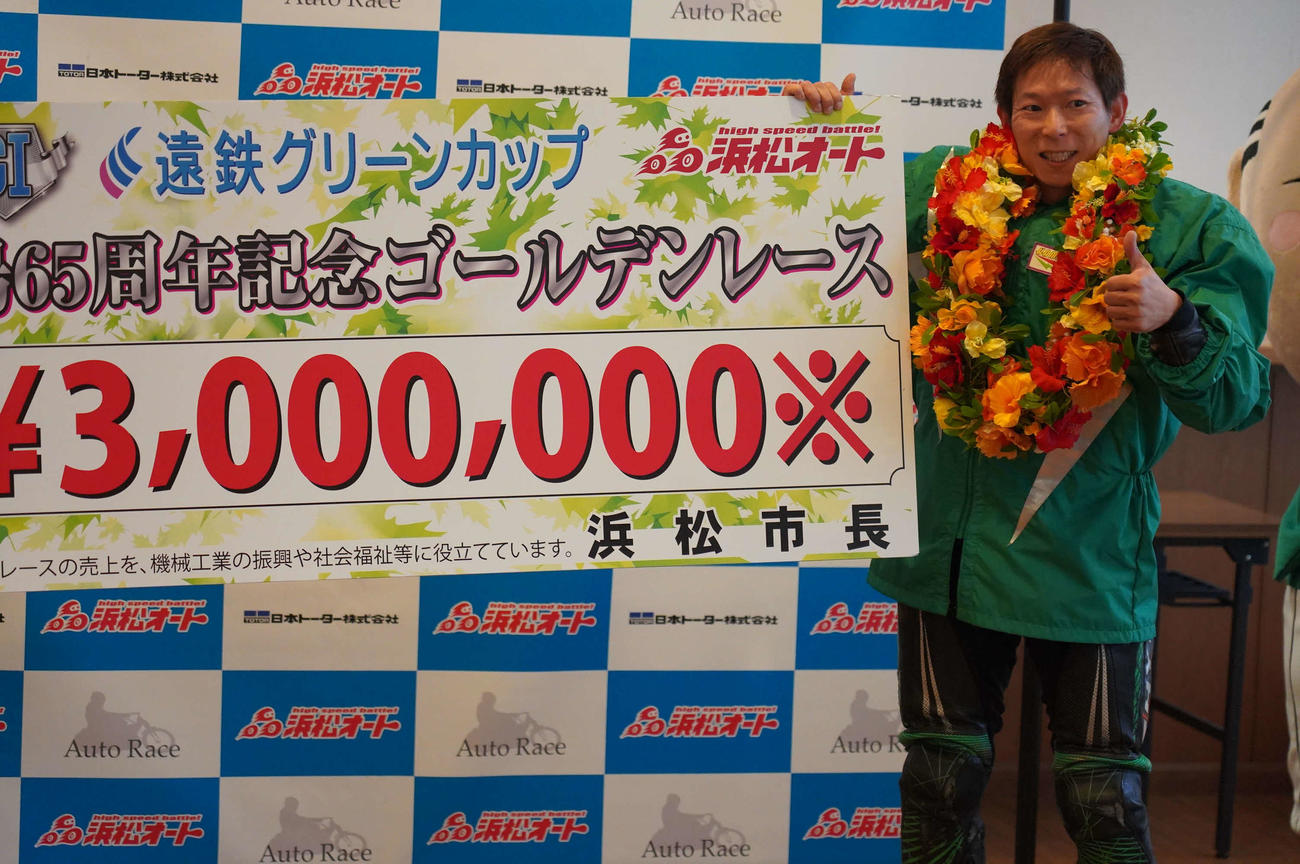 佐藤貴也が浜松オートG1ゴールデンレースを初制覇