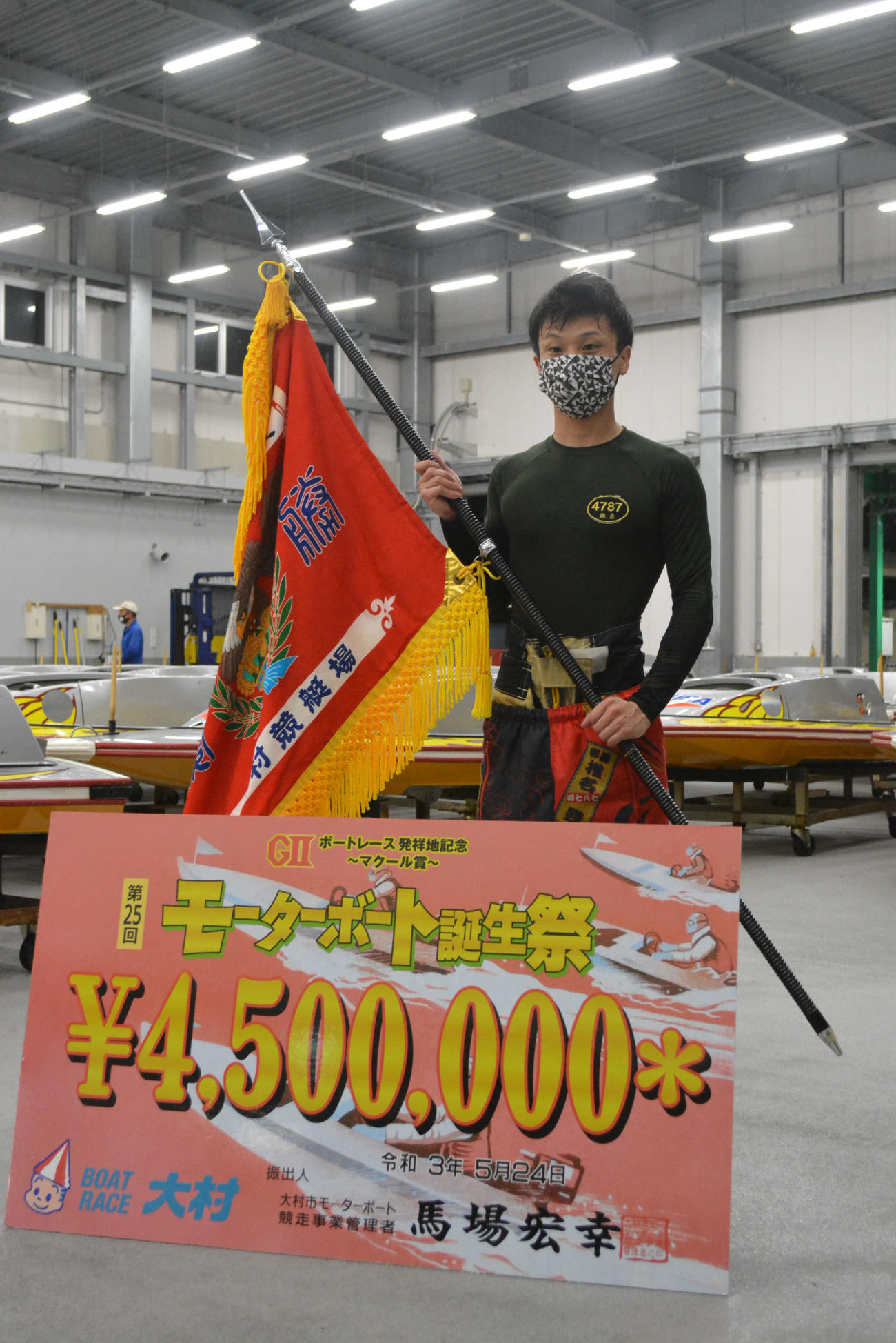 椎名豊が逃げ、G2初優勝を飾った