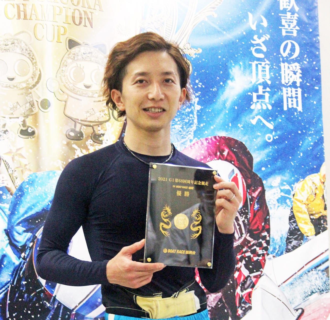 G1初優勝を決めて笑顔を見せる前田将太（撮影・中牟田康）