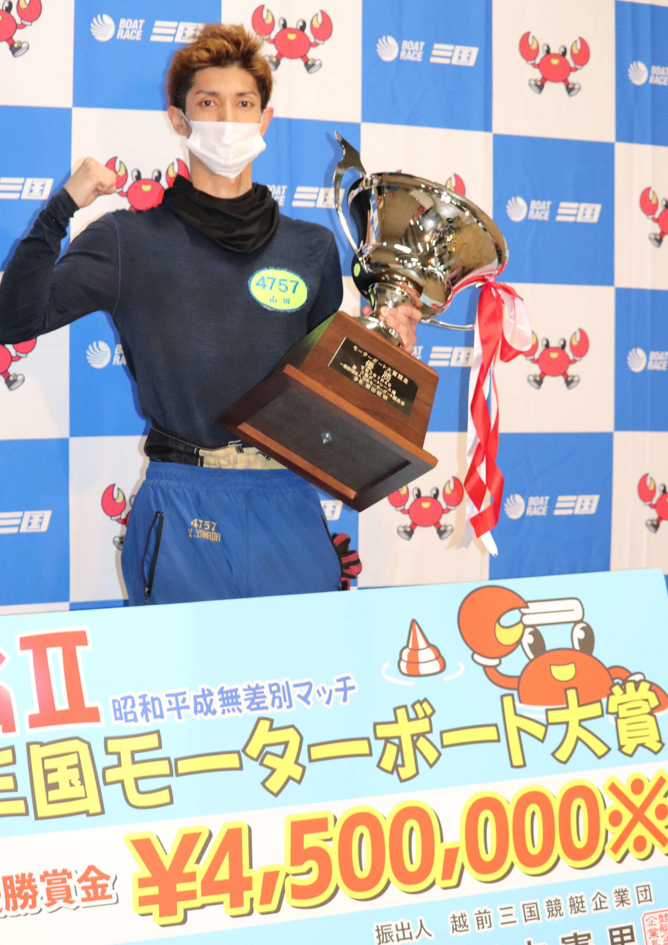 特別戦初制覇でガッツポーズの山田祐也（撮影・神田成史）