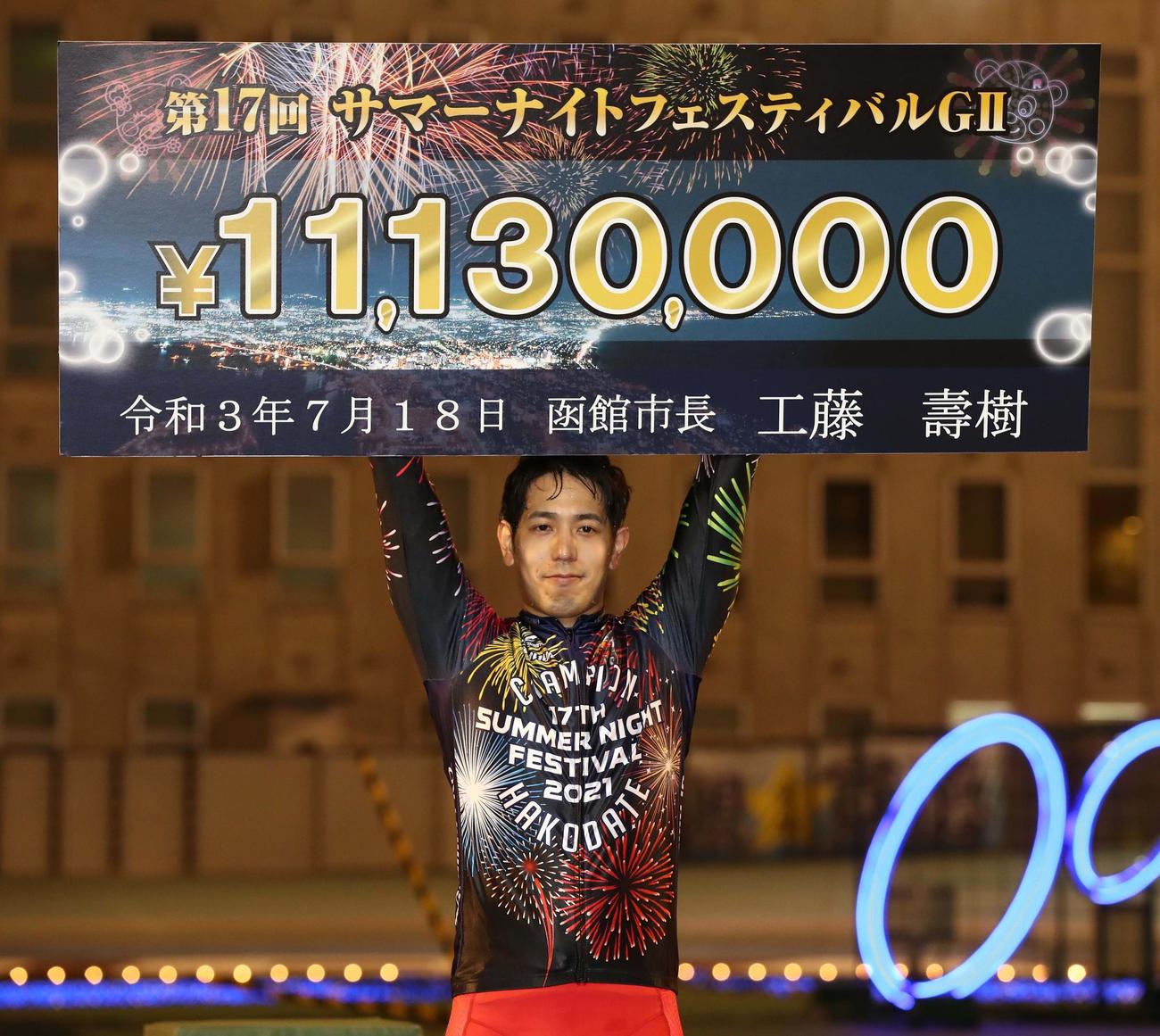 サマーナイトＦを制して賞金ボードを掲げる松浦悠士（撮影・黒川智章）