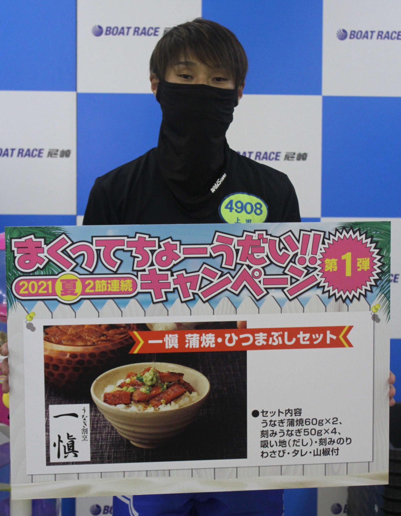 上田龍星が今節最初のまくり賞を手にした（撮影・北條直治）